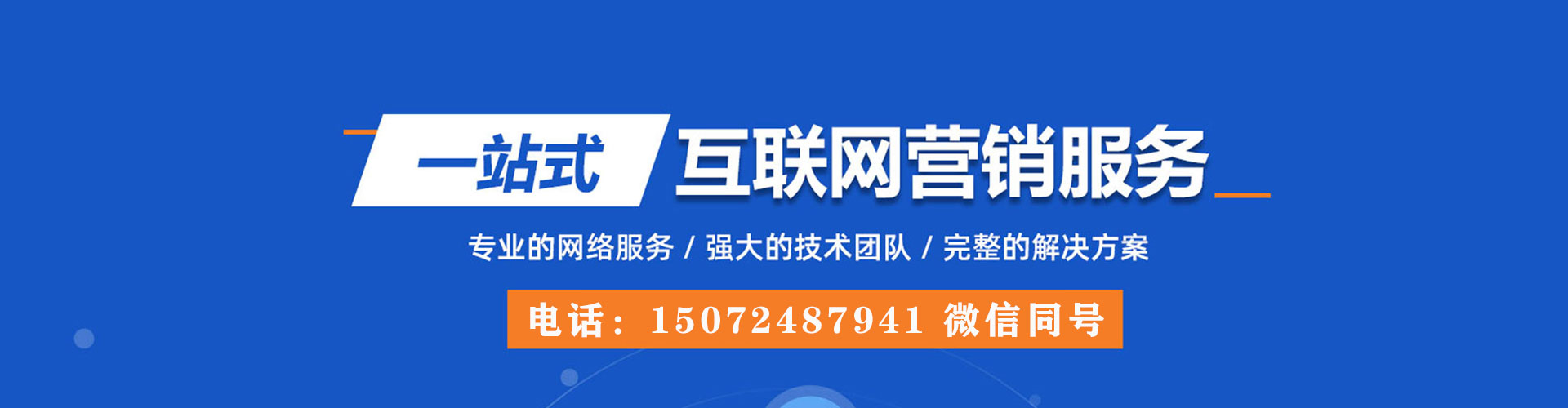 雄安sem竞价员